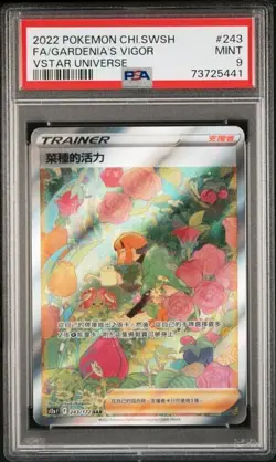 PSA 9 Gardenia's Vigor 243/172 FA VSTAR Universe Pokemon Card - Image 1