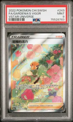 PSA 9 Gardenia's Vigor 243/172 FA VSTAR Universe Pokemon Card - Image 3