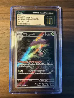 CGC 10 Pristine Shiinotic AR - Pokemon Card Japanese Paradise Dragona 066/064 - Image 1