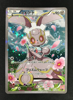 Magearna CP5 031/036 CP5 Japanese Pokemon Card Mythical Leg Dream Shine - Image 1