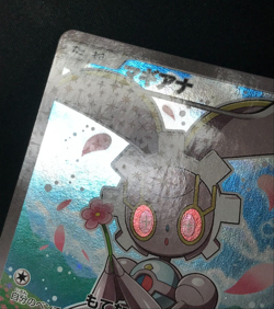 Magearna CP5 031/036 CP5 Japanese Pokemon Card Mythical Leg Dream Shine - Image 5