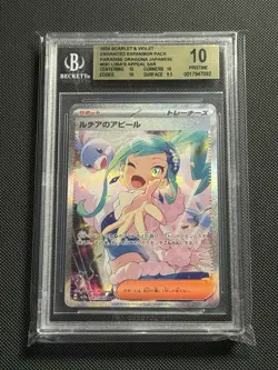 Pokemon Lisia's Appeal Paradise Dragona Japanese Special Art Rare #091 BGS 10 - Image 1