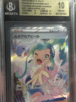 Pokemon Lisia's Appeal Paradise Dragona Japanese Special Art Rare #091 BGS 10 - Image 3