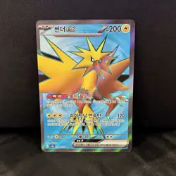 Zapdos ex 194/165 Sv2a: Pokemon Card 151 Holo (korean) - Image 1