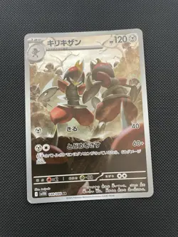 Pokemon Card Game Bisharp AR 148/086 SV11B Black Bolt Japanese Scarlet & Violet - Image 1
