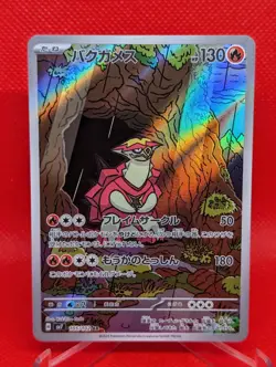 Turtonator Full Art 105/102 Illustration Rare Pokemon Japanese Stellar Miracle - Image 1