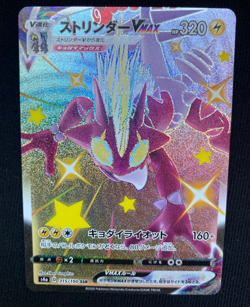 Pokemon Japanese Toxtricity VMAX Secret Rare - s4a - 315/190 (NM) - Image 1