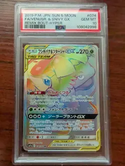 2019 Pokemon Japanese Venusaur & Snivy GX Hyper Rare Remix Bout 074/064 PSA 10 - Image 1