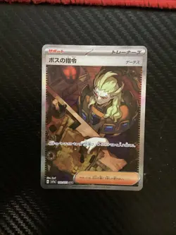 Boss's Orders SAR 100/073 - SV1a Japanese Pokemon TCG Card Triplet Beat - NM - Image 1