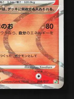Arceus 008/017 LP Arceus LV.X Deck: Grass & Fire Japanese Pokemon Card TCG - Image 3