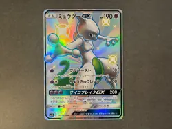 Mewtwo GX SSR 219/150 Near Mint SM8b GX Ultra Shiny 2018 Japanese Pokemon - Image 2