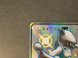 Mewtwo GX SSR 219/150 Near Mint SM8b GX Ultra Shiny 2018 Japanese Pokemon - Image 4