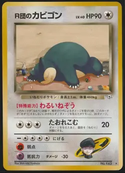 Japanese Pokemon TCG Rocket's Snorlax Gym Challenge from the Darkness - Image 1