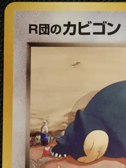 Japanese Pokemon TCG Rocket's Snorlax Gym Challenge from the Darkness - Image 2