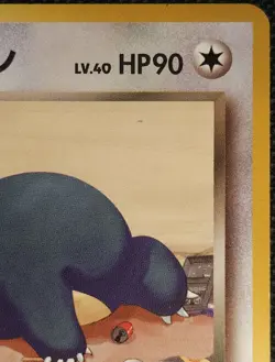 Japanese Pokemon TCG Rocket's Snorlax Gym Challenge from the Darkness - Image 3