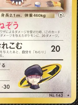 Japanese Pokemon TCG Rocket's Snorlax Gym Challenge from the Darkness - Image 5