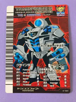 Grinder Transformers Animated the Shooting D-032 Trading Card Game Japan - Image 1