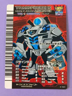 Grinder Transformers Animated the Shooting D-032 Trading Card Game Japan - Image 2
