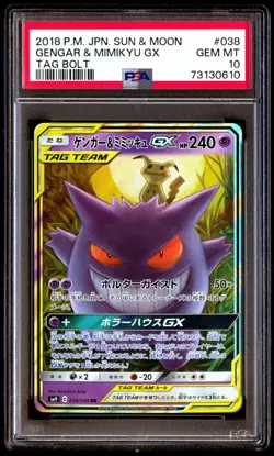 PSA 10 Gem Mint Gengar & Mimikyu GX 038/095 Tag Bolt 2018 Japanese Card Graded - Image 1