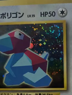 Cool Porygon CD Promo SWIRL Holo 137 Pokemon Card TCG Japanese 1997 HP - Image 3