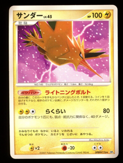 Zapdos DPBP#176 Dawn Dash Moonlit Pursuit Japanese Pokemon Card 2007 B13 - Image 1
