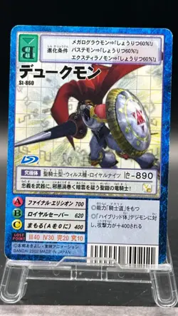Gallantmon Digimon Card Game 2002 Bandai Common Japanese St-860 - Image 1