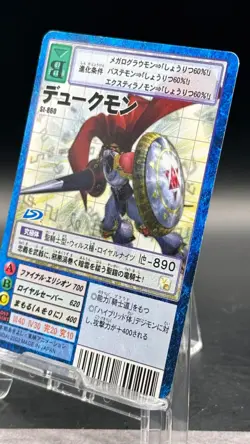 Gallantmon Digimon Card Game 2002 Bandai Common Japanese St-860 - Image 2