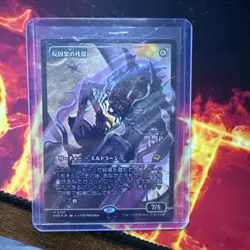 Anticausal Vestige FOIL JP Showcase 357 Edge of Eternities EOE MTG Mythic Mint - Image 1