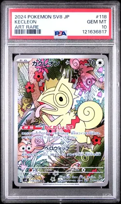 2024 POKEMON JPN SV8-SUPER ELECTRIC BREAKER ART RARE #118 KECLEON PSA 10 - Image 1