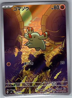 Phanpy 115/106 AR - [JP] Pokemon SV8: Super Electric Breaker - Art Rare (NM) - Image 1