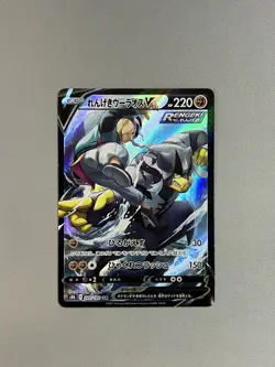 RAPID STRIKE URSHIFU V 240/184 POKEMON TCG JAPANESE S8b VMAX CLIMAX FULL ART - Image 1