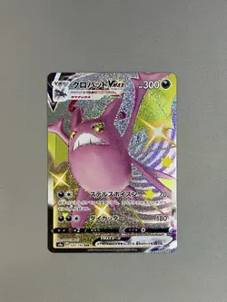 Crobat VMAX 320/190 SSR s4a Shiny Star V Japanese Pokemon TCG - Image 1