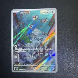 CHATOT SV5K 081/071 AR JAPANESE POKEMON TCG NM - Image 1