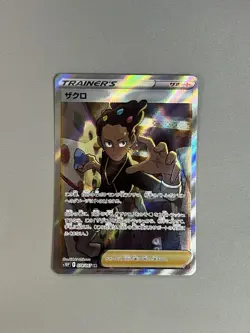 Grant SR 078/067 - POKEMON TCG JAPANESE s10p SPACE JUGGLER FULL ART - Image 1