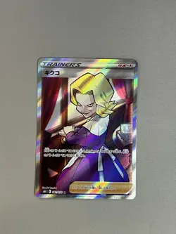 Agatha 081/070 Art Rare s6K Jet Black Spirit Pokemon TCG JAPANESE - Image 1