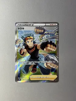 Brawly Full Art 084/070 SR s5a Matchless Fighters Japanese Pokemon TCG - Image 1