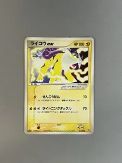 RAIKOU EX 014/033 AQUA DECK KIT 2003 POKEMON TCG EX JAPANESE 1ST EDITION - Image 1