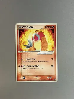 ENTEI EX 001/033 MAGMA GANG HALF DECK 2003 POKEMON TCG EX JAPANESE - Image 1