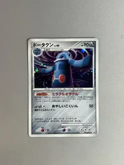 BRONZONG - DPBP#499 - DP2 SECRET OF THE LAKE 2007 POKEMON TCG JAPANESE HOLO - Image 1
