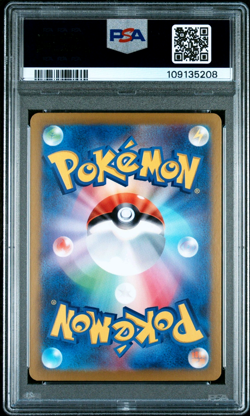 PSA 10 2024 POKEMON JAPAN SV8a-TERASTAL FEST ex 207 PALAFIN EX SPECIAL ART RARE - Image 2