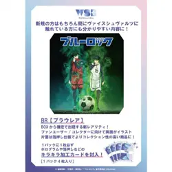 Weiss Schwarz Blau Blue Lock Booster Pack Japanese Box TCG Card Bushiroad - Image 3