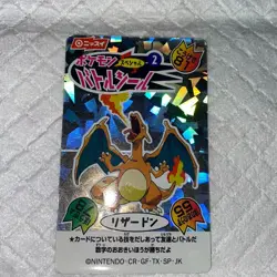 [NM] Charizard No.2 Nissui Battle Seal special1995 pokemon card Japanese #314 - Image 1