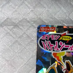 [NM] Charizard No.2 Nissui Battle Seal special1995 pokemon card Japanese #314 - Image 3
