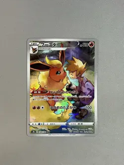 FLAREON 188/184 2021 POKEMON TCG JAPANESE S8b VMAX CLIMAX CHARACTER RARE HOLO - Image 1