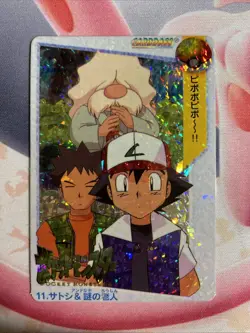 Pokemon Pocket Monsters Vending Holo Prism Sticker #11 Ash & Poke Flute Guy NM - Image 1