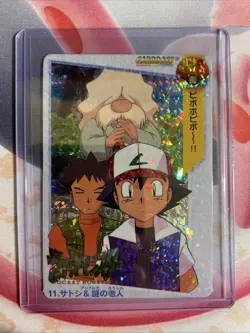 Pokemon Pocket Monsters Vending Holo Prism Sticker #11 Ash & Poke Flute Guy NM - Image 3