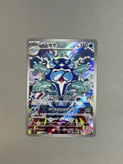Palafin 111/108 ART RARE sv3 Ruler of the Black Flame Pokemon TCG Japanese - Image 1