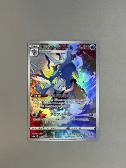 Kingdra 190/184 Character Rare S8b VMAX Climax Japanese Pokemon TCG - Image 1