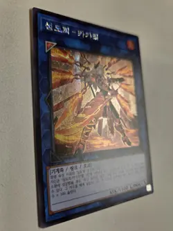 Sky Striker Ace Kagari PAC1-KR022 (Alt Art) Prismatic Secret Rare Korean Yugioh - Image 2