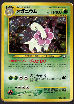 Meganium 154 Neo Genesis Premium File Holo Pokemon TCG Card Japanese HP - Image 1